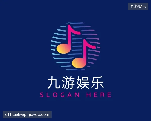 走进九游娱乐官方入口