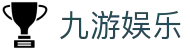 九游娱乐-中国官网首页-电脑端在线登录